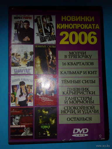 DVD с фильмами