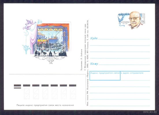 Россия 1995 ПК с ОМ Бенуа