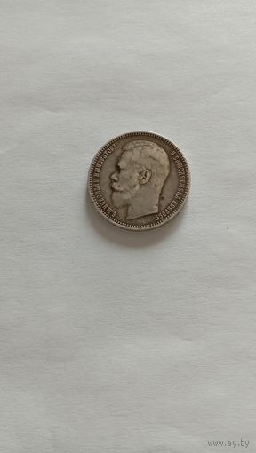 Рубль 1897 АГ