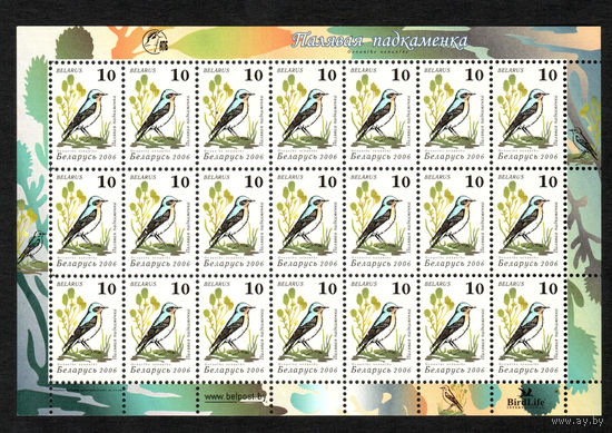 Беларусь. 2006. Стандарт "Птицы сада". 10. Лист 21 марка. Мелованная бумага