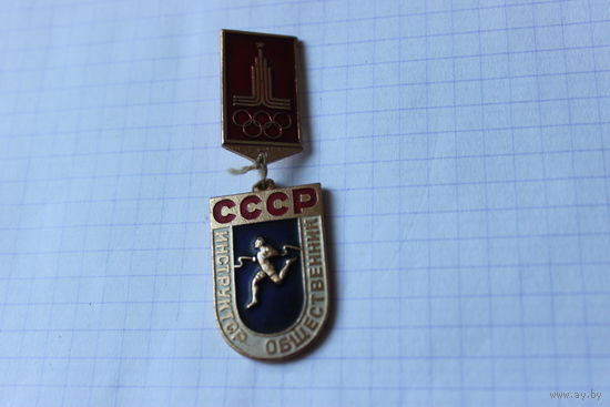 Знак Инструктор общественник