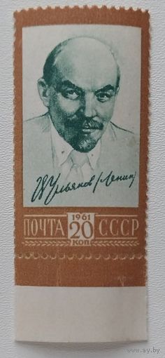 1961 г СССР Стандарт В.Ленин 20 коп.