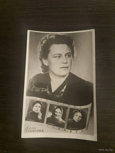 Артисты Тарасова