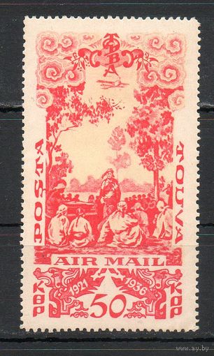 Авиапочта 15-ая годовщина провозглашения ТНР Тува 1936 год 1 марка