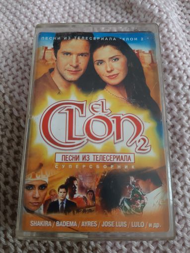 Кассета Песни из сериала CLON 2.