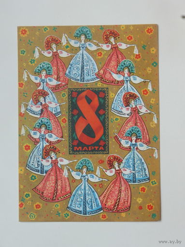 Адашев   8 марта 1973  10х15 см