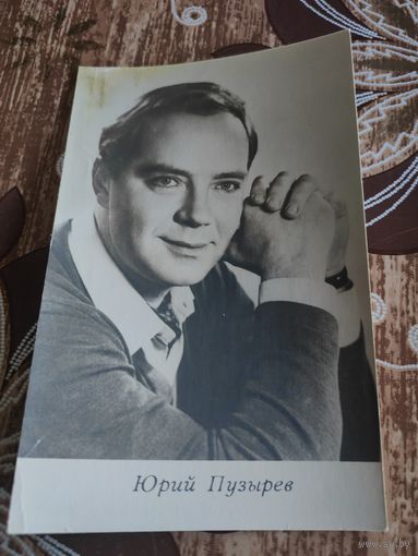 Артисты Пузырев