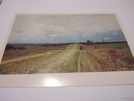 Открытка 1985г. Чистая. И. Левитан. Владимирка.