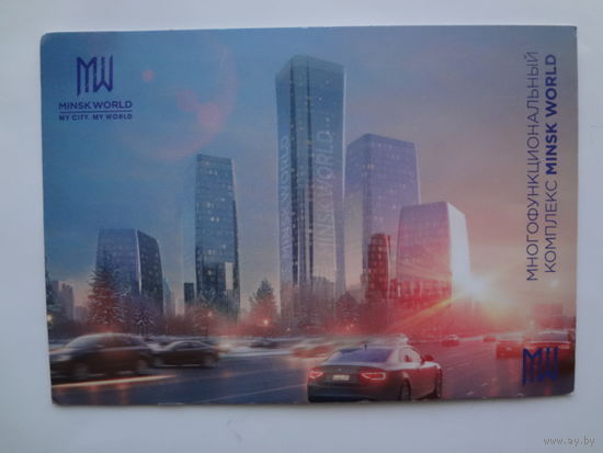 Календарик 2025 г. Многофункциональный комплекс MINSK WORLD.