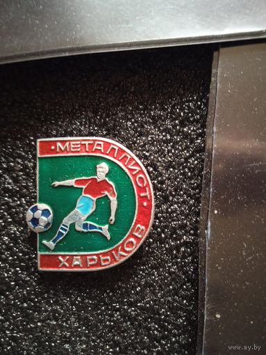 Металлист харьков