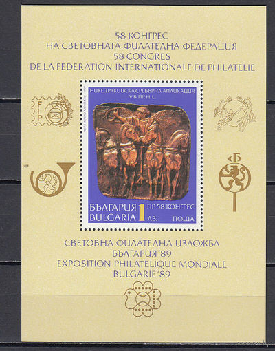 Барельеф. Болгария. 1989. 1 блок. Michel N бл205 (2,0 е)