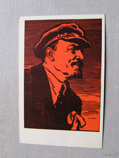С025-03-0543 Открытка Ленин Художник Пчельников Гравюра Манухин 1969 Чистая