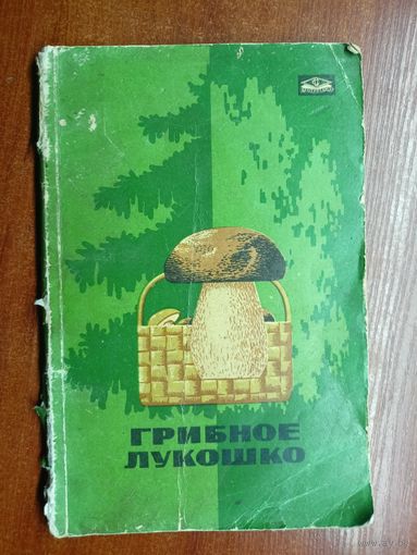 Каталог "Грибное лукошко"