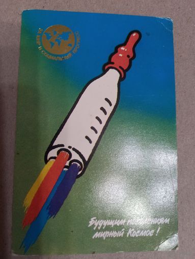 Календарик