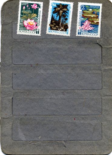 СССР, 1966,  СУХУМСКИЙ* БОТ САД, серия 3м чистая  С НАКЛ*
