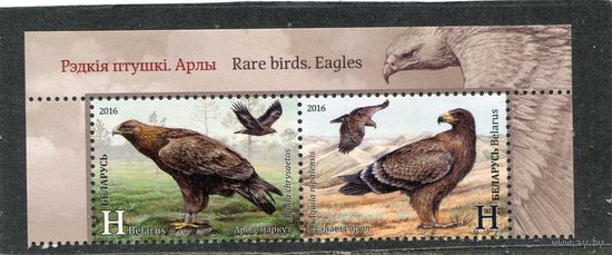 Беларусь 2016. Фауна. Орлы. Совместный выпуск с Азербайджаном. Верхняя сцепка листа