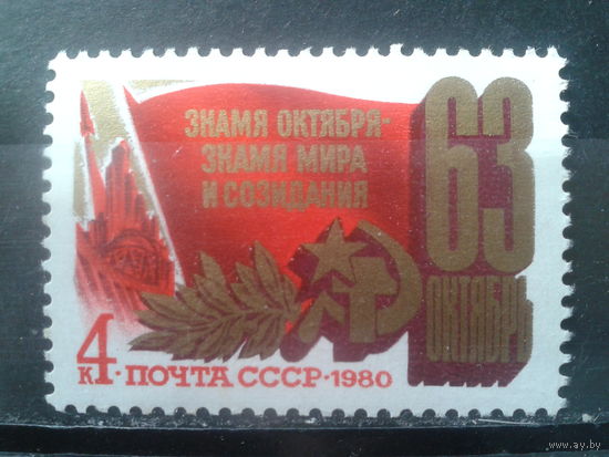 1980 63 года ВОСР**