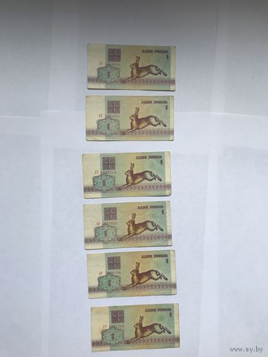 1 рубль 1992 год - зайчик - 6 шт. с 1 рубля! - Распродажа - Смотрите другие мои лоты!