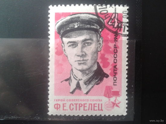 1966 Герой ВОВ