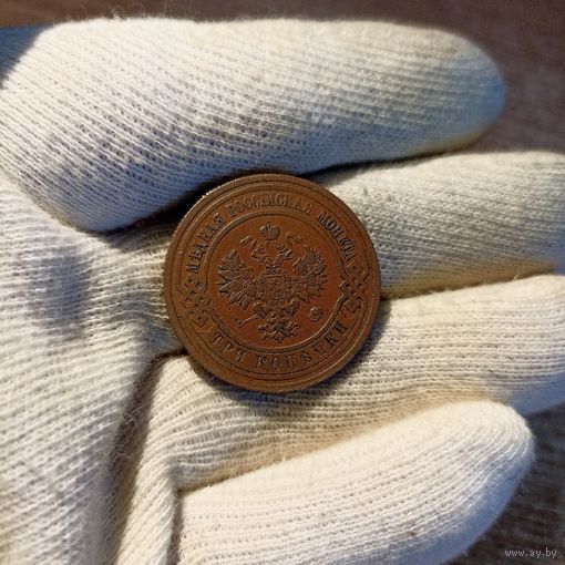 РОССИЙСКАЯ ИМПЕРИЯ 3 КОПЕЙКИ 1914. Отличная.
