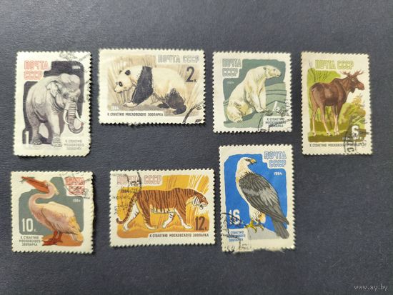 1964 СССР. 100-летие Московского зоопарка