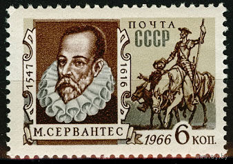 350 лет со дня смерти Мигеля Сервантеса