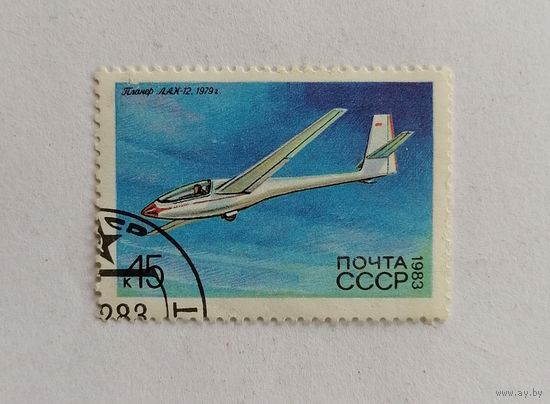Марка СССР 1983 год Планер