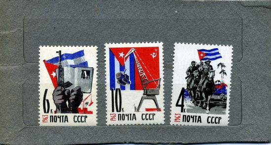 СССР, 1963,  РЕСПУБЛИКА КУБА, серия 3м *    нарушен клей,  с  накл