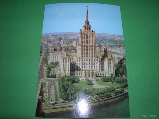 Москва гостиница Украина 1979 год чистая