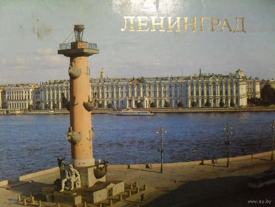 КОМПЛЕКТ ИЗ 10 ЧИСТЫХ ОТКРЫТОК "ЛЕНИНГРАД"