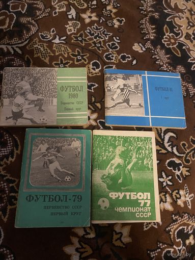 Футбол. Первенство СССР. Чемпионат СССР