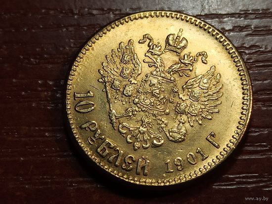 10 рублей 1901 КОПИЯ с рубля