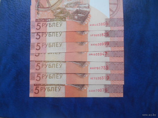 5 рублей 2009 г.
