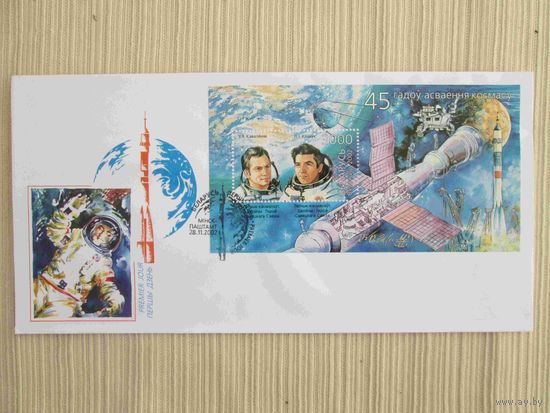 Конверт Беларуси