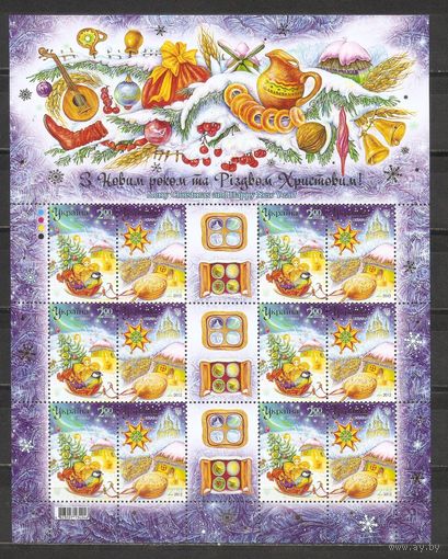 ФФ3 Украина 2012 Рождество и Новый год