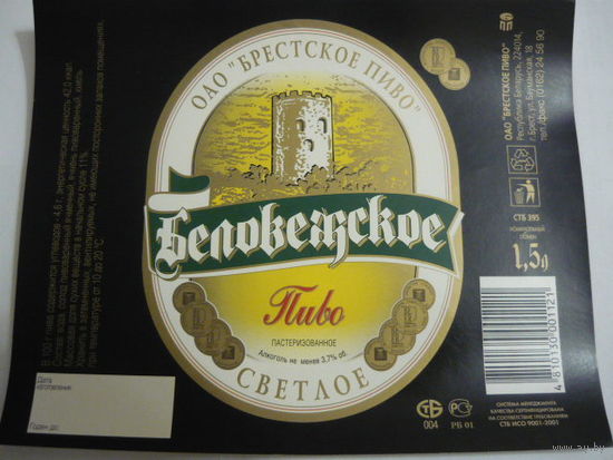Пивная этикетка. Брест. 1.5л