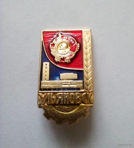 Ульяновск.Родина В.И.Ленина.