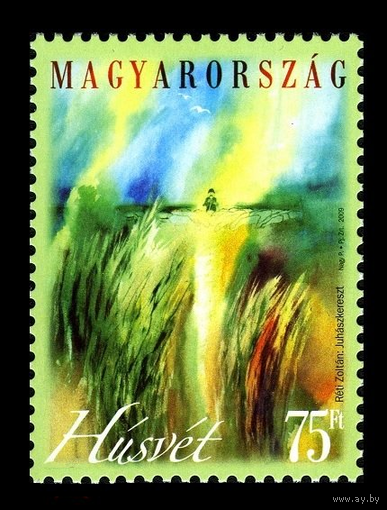 2009 Венгрия 5330 Пасха. Живопись. Золтан Рети. Пастух со стадом **//ОБ