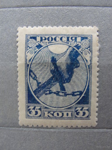 Продажа коллекции с 1 рубля! Почтовые марки РСФСР 1918г.