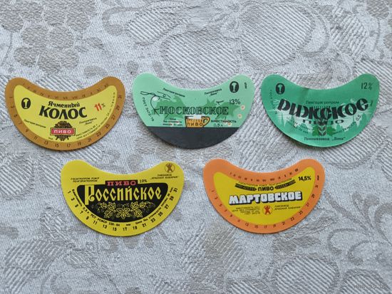 Пивные этикетки из Ленинграда времён СССР в типографском состоянии, цена за 1 шт., см. описание лота, ю-924 (3645)