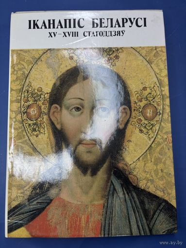 Иконопись белоруссии 15-18 веков