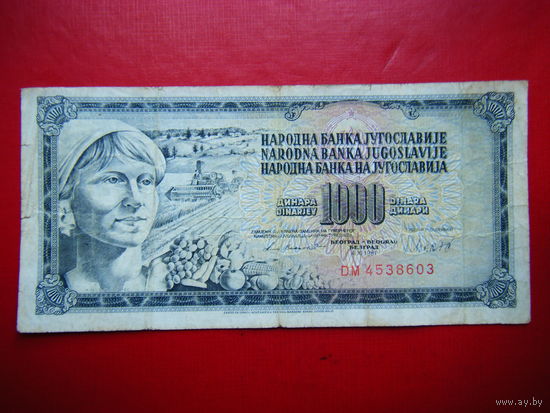 1000 динар.1981 г.
