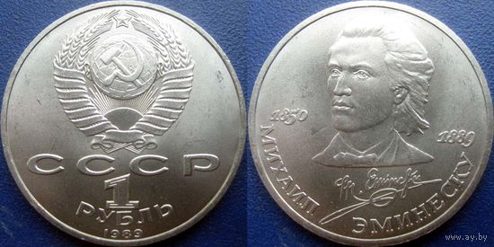 1 рубль 1989 года. Эминеску. UNC.