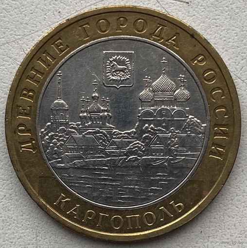 Россия 10 рублей 2006 г. Каргополь. ММД