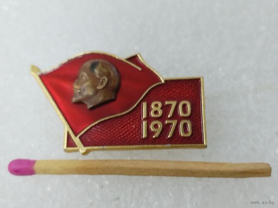 Знак. В. И. Ленин, 1870-1970. ММД