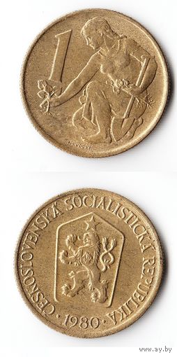 1 крона Чехословакия 1980 года