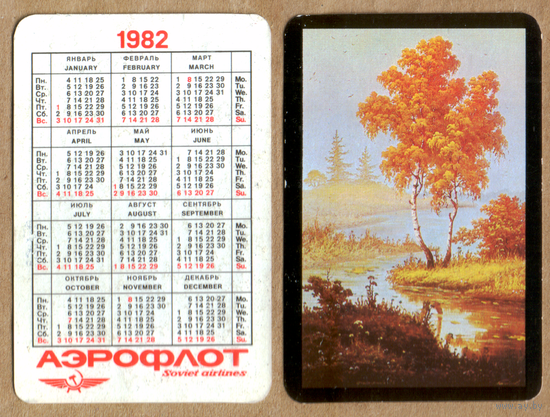 Календарь Аэрофлот 1982