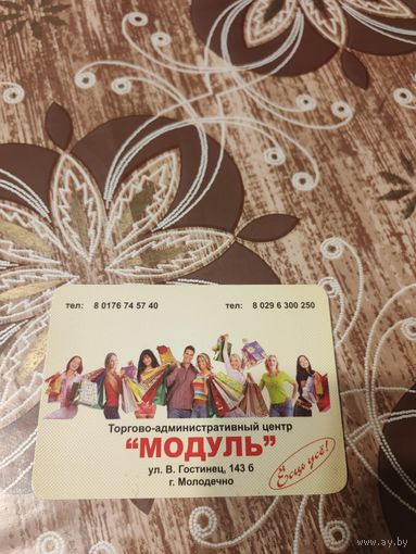 Календарик,реклама,2011