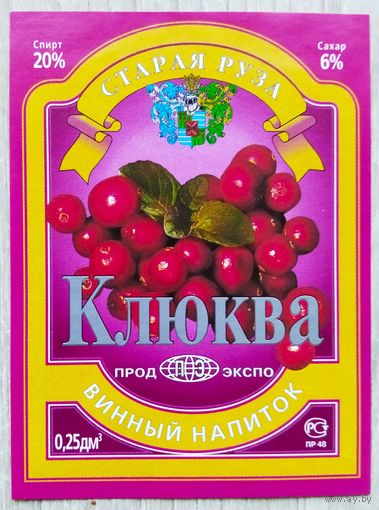 Этикетка. Водка. Россия- 1996 - 2006 .0951