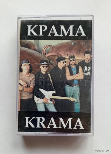 Аудиокассета КРАМА - Камэндант